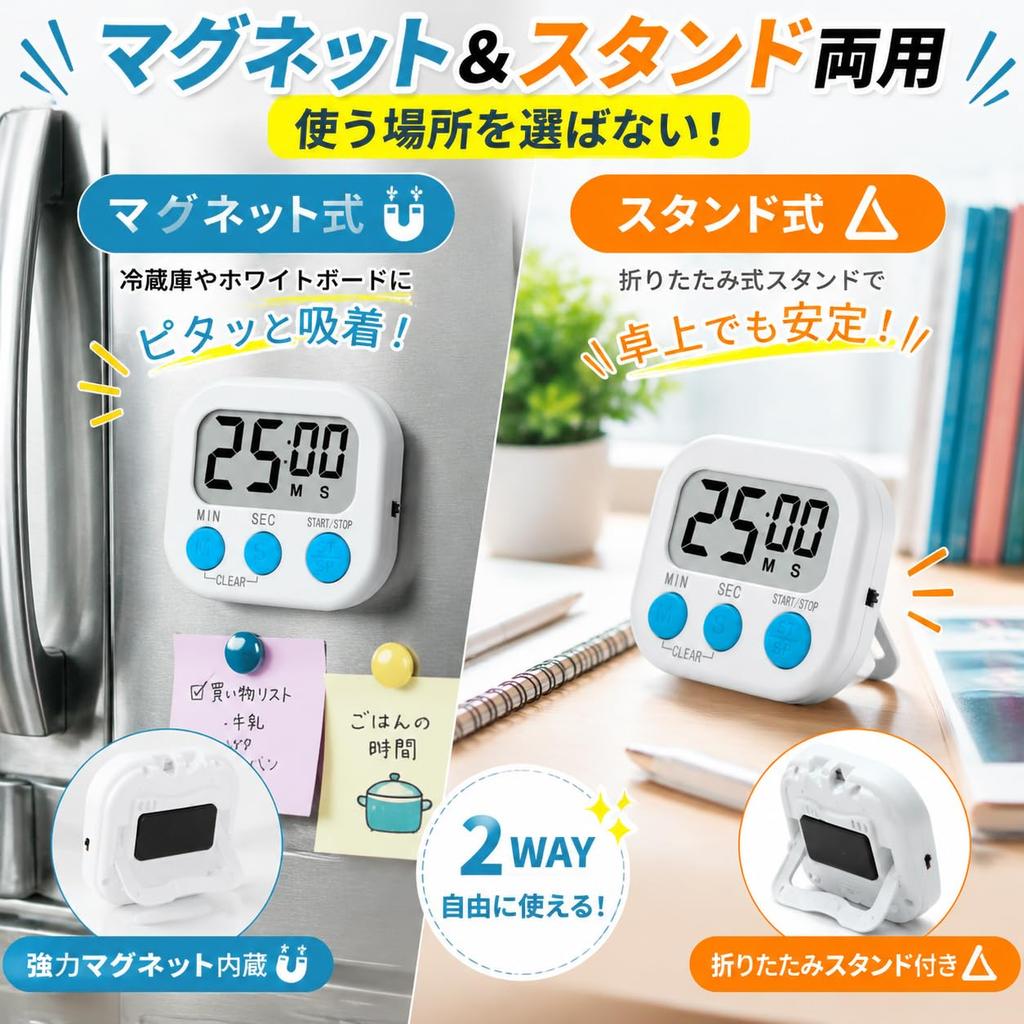 [Large Display] Digital Kitchen Timer, Magnetic, 99 minutes 59 seconds, ForwardReverse Counting, Memory Function, Large LCD Screen, Stand & Wall