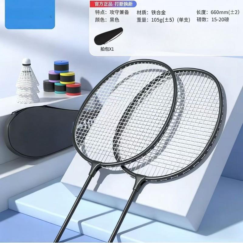 Beginner Racket Set Students Casual Players Durable Iron Alloy Double Pack With Bag Optional Shuttlecocks