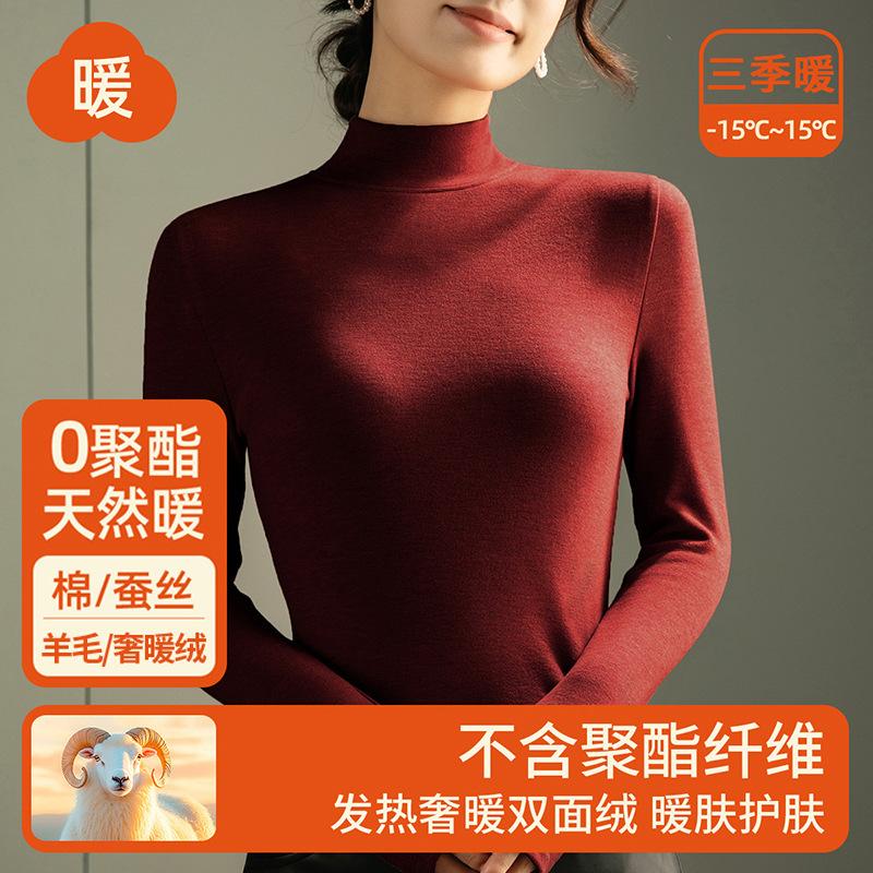 Semi-turtleneck silk thermal underwear women's top fleece thickened inner wool bottoming shirt warm fleece heating autumn clothes winter