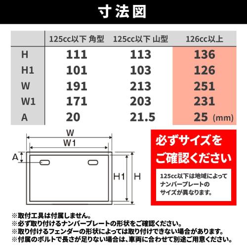 Daytona Motorcycle License Plate Holder Compatible with 2021 New Standards, For 126cc and above, Lightweight, Black 99662