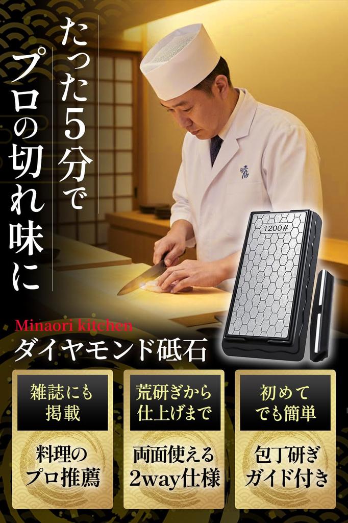Minaori Kitchen Diamond Knife Sharpener with Clip by Double-Sided [Certified Chef] #400 #1200