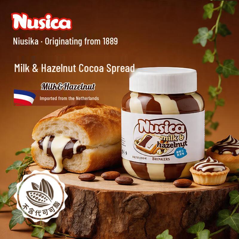 Nusskati Hazelnut Cocoa Spread