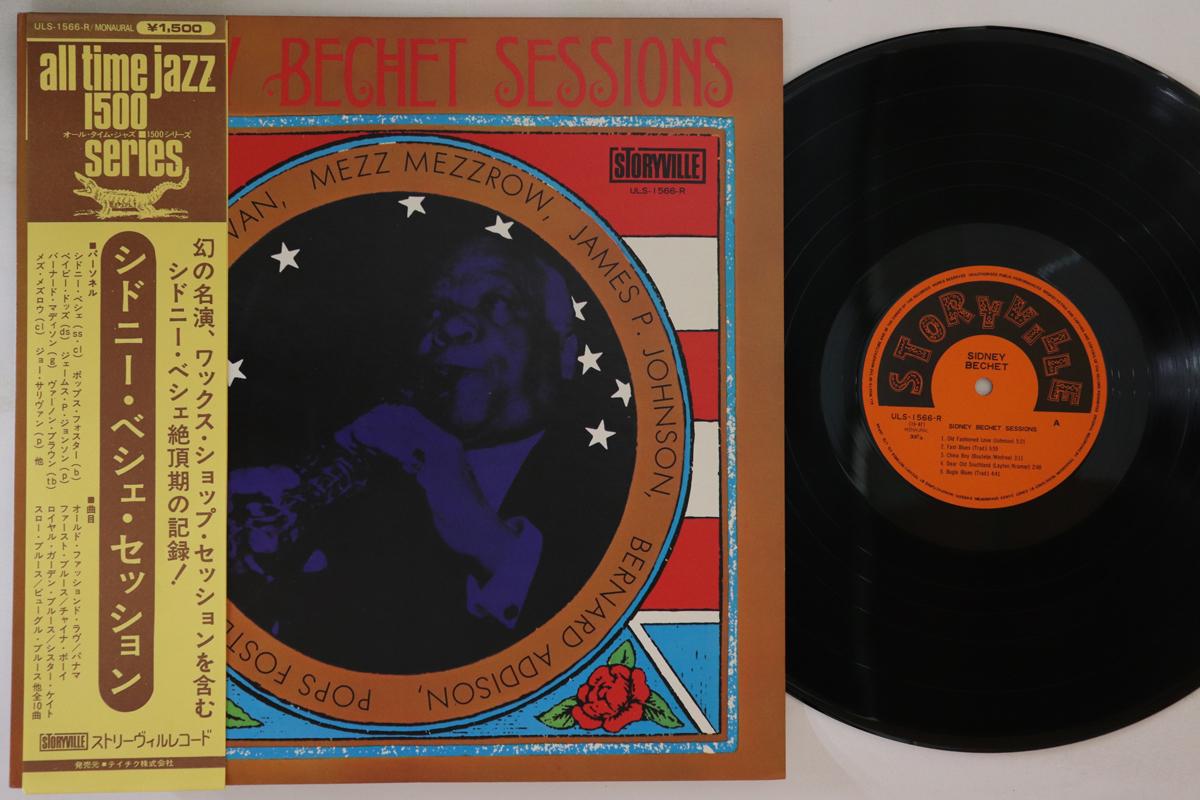 

LP Record SIDNEY BECHET - Sessions ULS1566R STORYVILLE Japan Obi Jazz Used