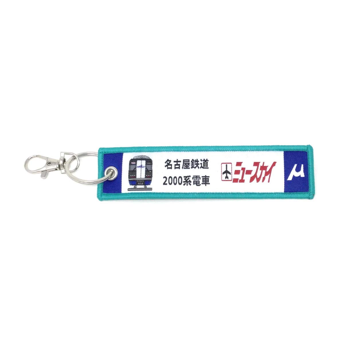 

KB Miscellaneous Goods Embroidered Tag Nagoya Railroad 2000 Series Train Musketeer KBTG14001 -