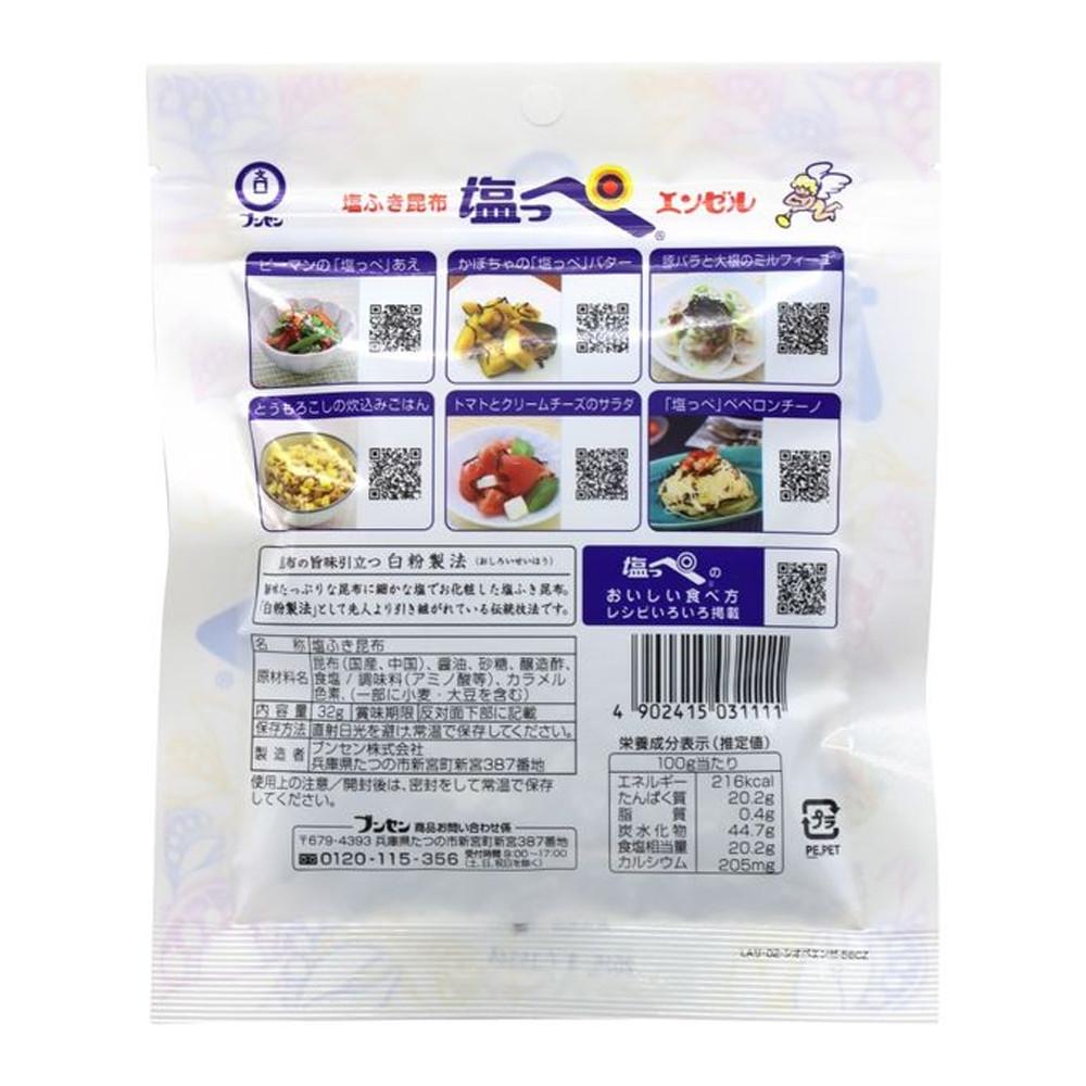 Japan Bunsen Shio Kombu Salted Kelp (32g / 51g)