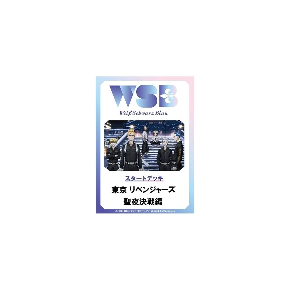 Weiss Schwarz Blau Start Deck Tokyo Revengers Christmas Showdown Card Game