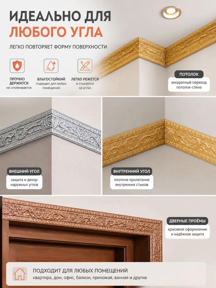 Ceiling Skirting Board