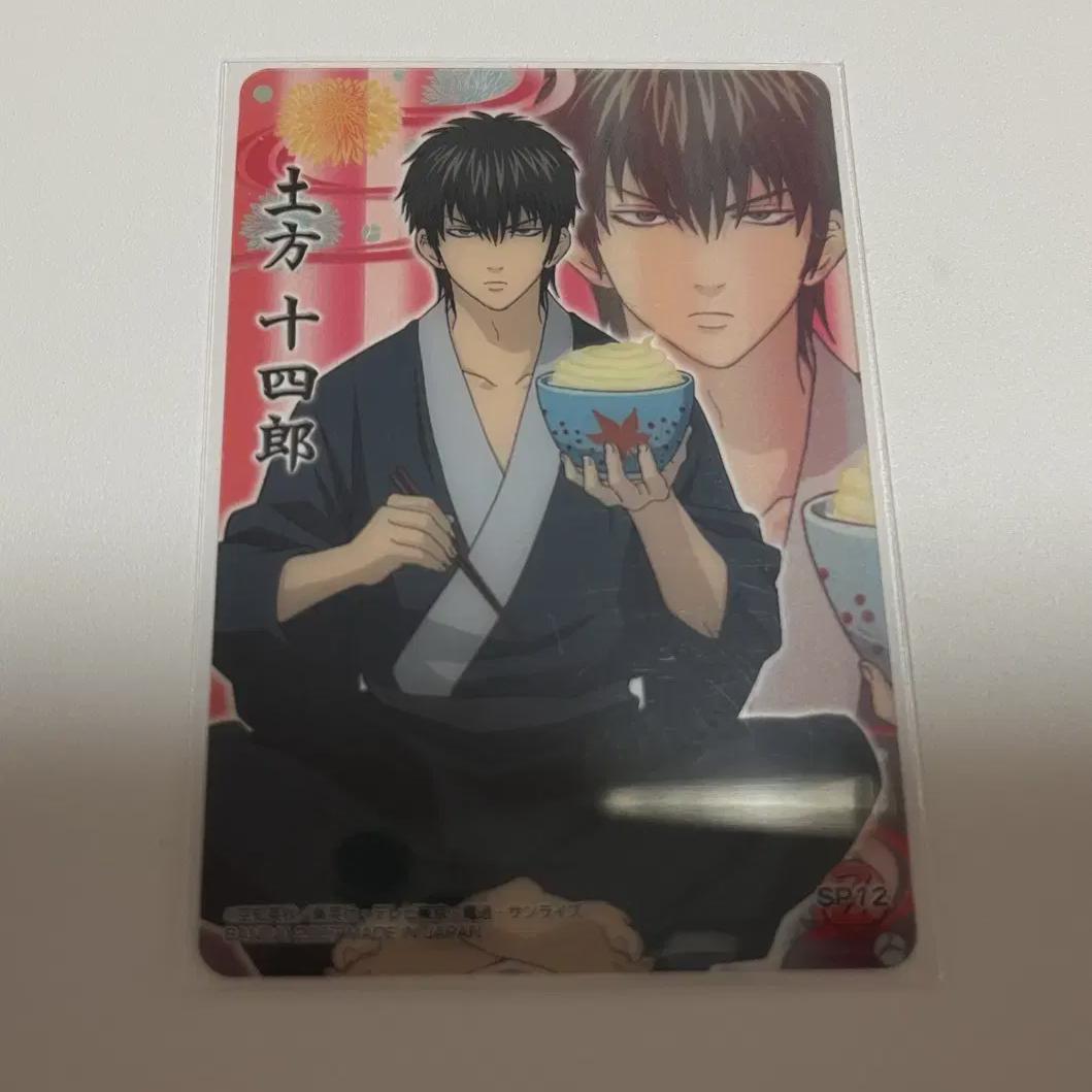 

Gintama Hijikata Очистить карту