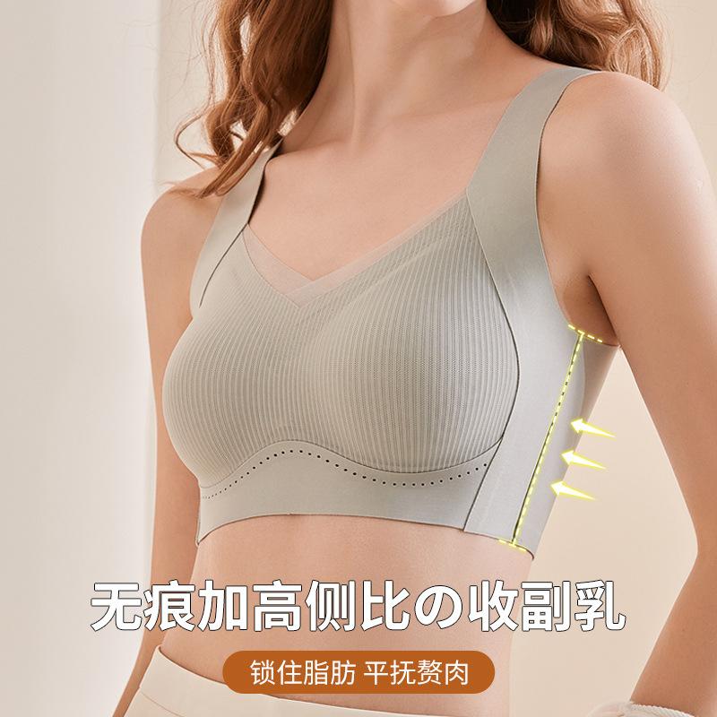 Underwear women gather and lift without steel ring, small chest shows big upper support, secondary breasts are collected, anti-sagging adjustment type
