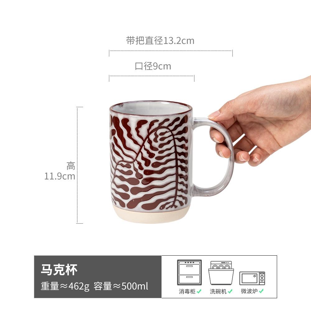 Special Ceramic Mug Home Office Large Capacity Coffee Cup Water Cup Tea Cup Breakfast Cup