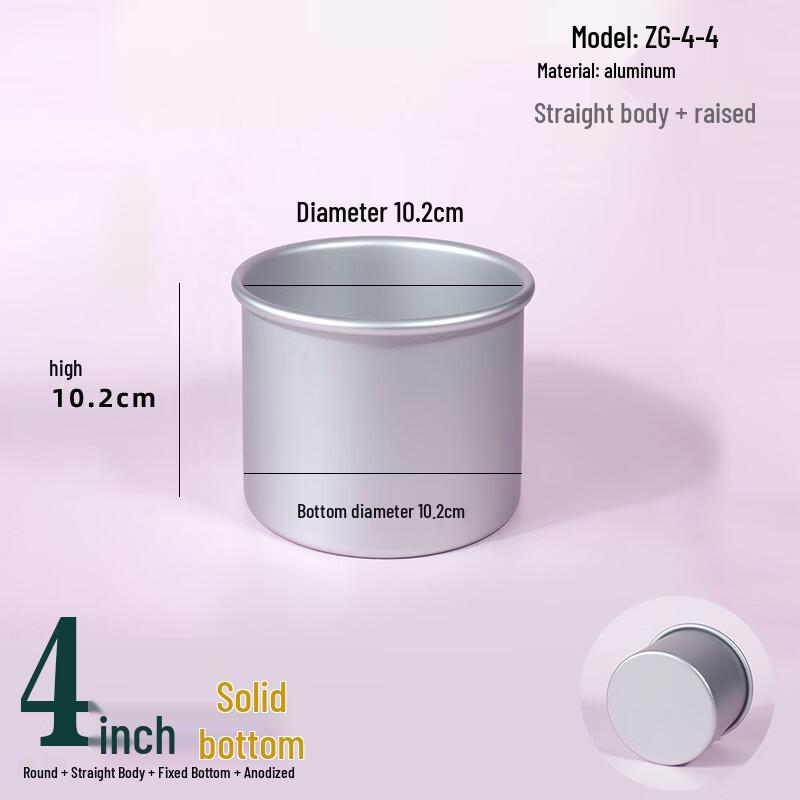 Diruien 4-inch Fixed Bottom Chiffon Cake Mold