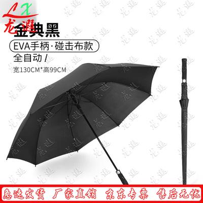 Longxia Golf Wind-Resistant Automatic Straight Umbrella