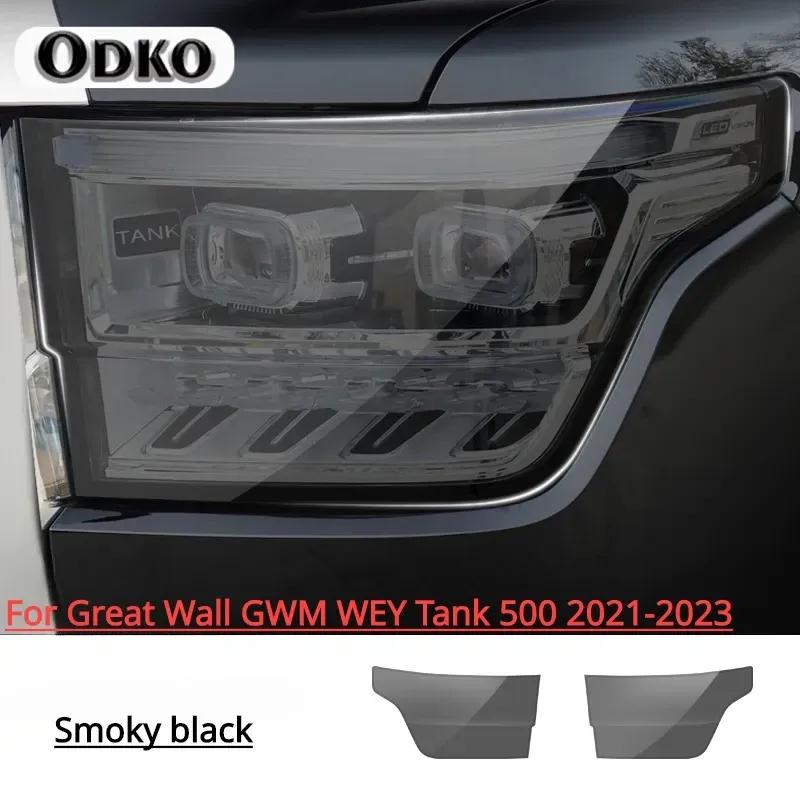For Great Wall GWM WEY Tank 300 500 - Car Exterior Headlight Anti-scratch TPU Protective film Anti-scratch Repair film