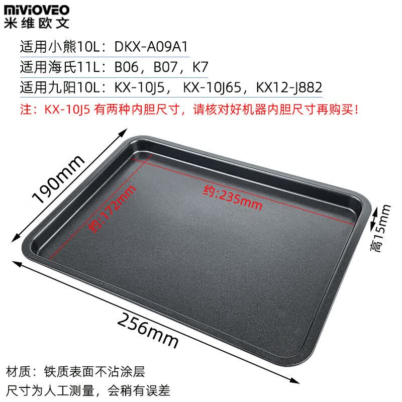 ZISIZ Non-stick Carbon Steel Baking Tray