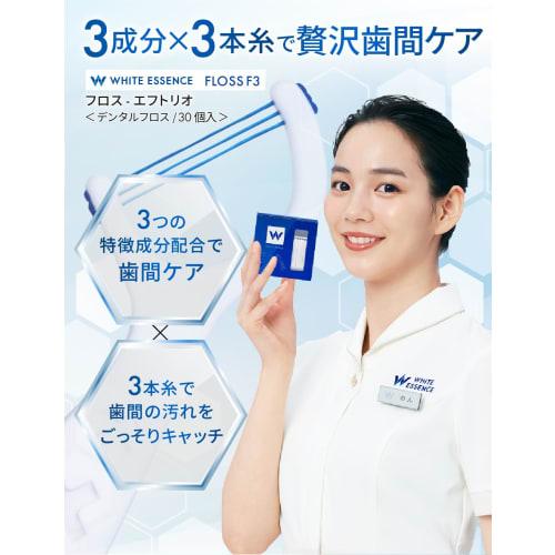 White Essence Starter Set: Whitening, Periodontal Disease, and Bad Breath Care, Includes Toothpaste, Toothbrush, and Dental Floss (Periotect Set)