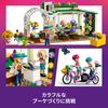 LEGO Friends Flower Shop Decoration Set 42693 Toy for Girls and Boys