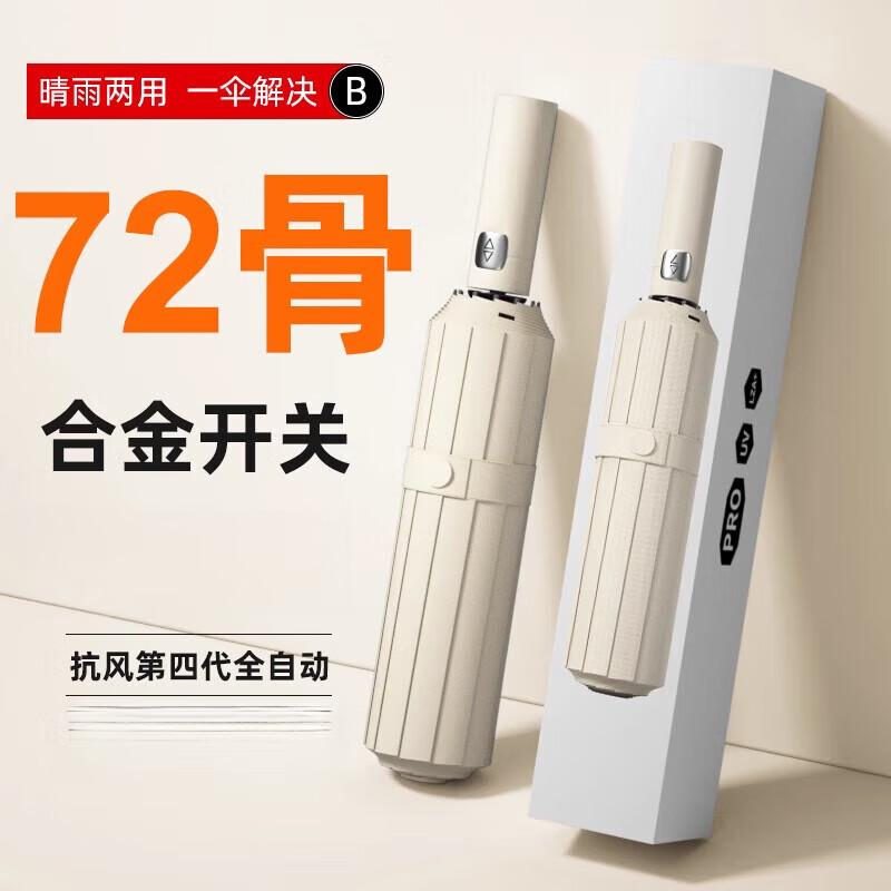 

Baodini Automatic Extra Large UV Storm Umbrella with 4SOS Alarm