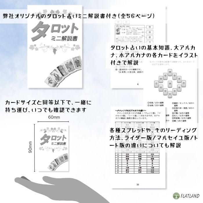 The Linestrider Tarot Tarot Reading Japanese Instruction Manual Authentic Tarot 78 Mini Size Mini, Instructions, Included, Cards, Cards,