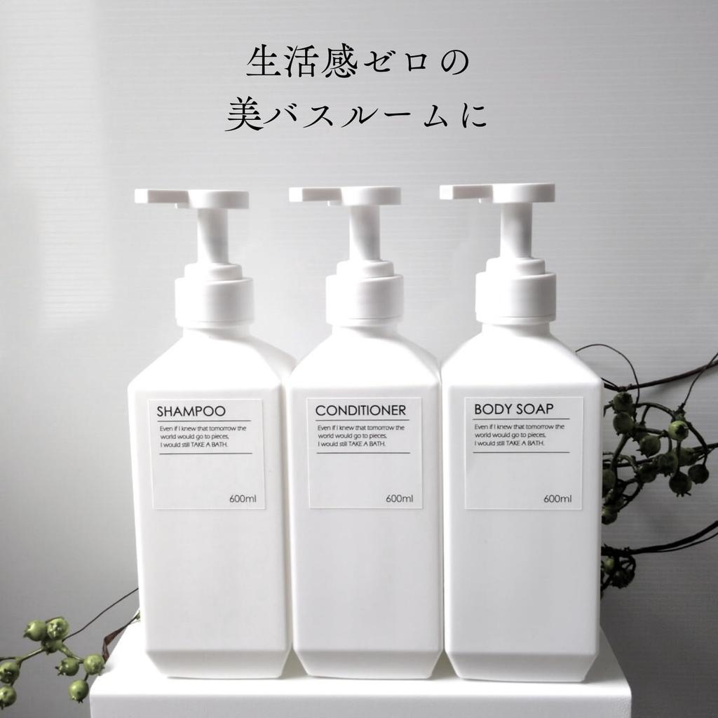 TUISKU Shampoo Bottles, Set of 3, Refillable Dispenser Bottles for Shampoo, Conditioner, and Soap, Hides Signs of Daily Use, 600ml, with Waterproof