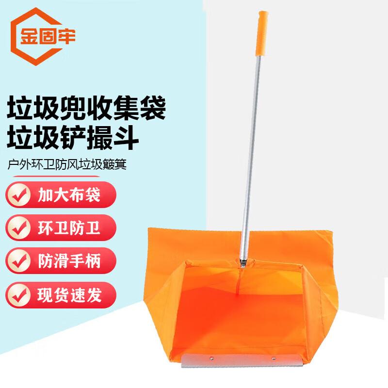 Jingu Lao KCAA-917 Portable Windproof Sanitation Dustpan