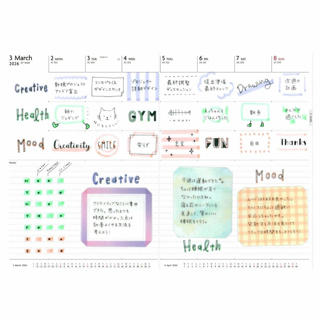 Planner 2026 Schedule March 2026 Weekly Weekly Vertical Souple Plus Lamp Black EDiT Book, Start, Notebook, Semi-A5, Three-Part Layout, 26SDR-ETH01-BK