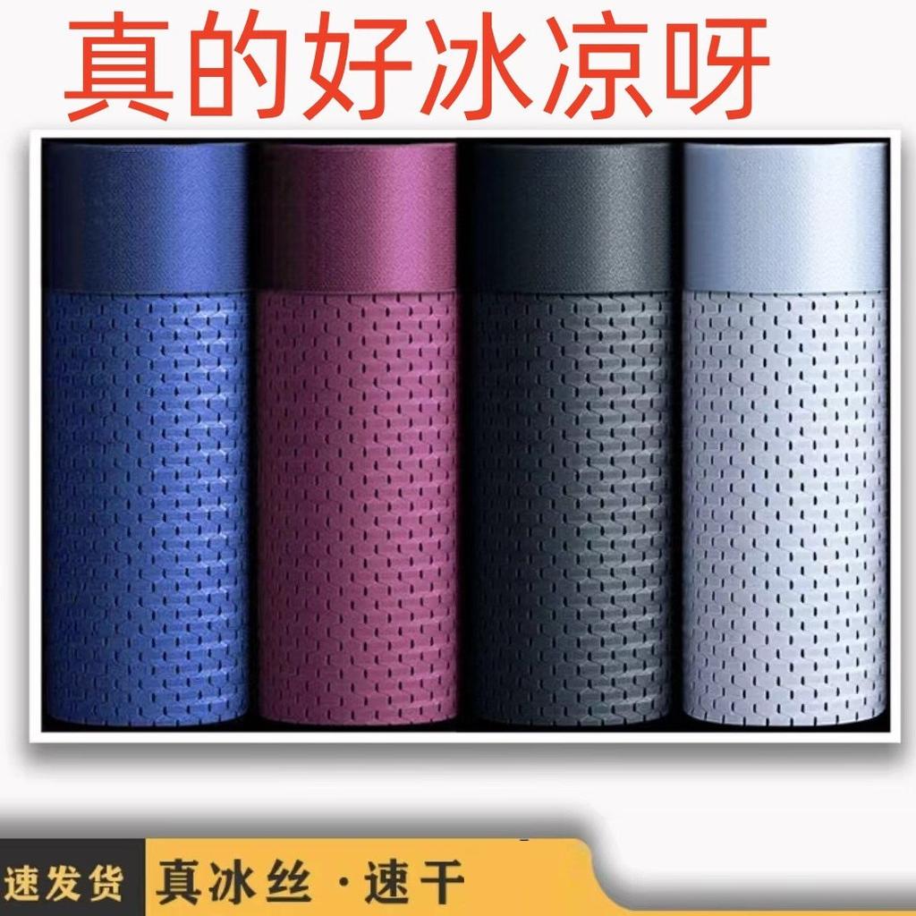 4pcs Men's Underwear Ice Silk Flat Corner Pants Sexy Loose Cool Mesh Square Corner Shorts