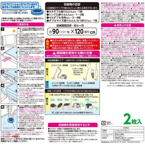 LEC Balsan Stick Vacuum Cleaner Compatible Dust Mite and Insect Repellent Futon Compression Bags, Large (2-Pack) / Fits 1 Semi-Double Comforter / Can