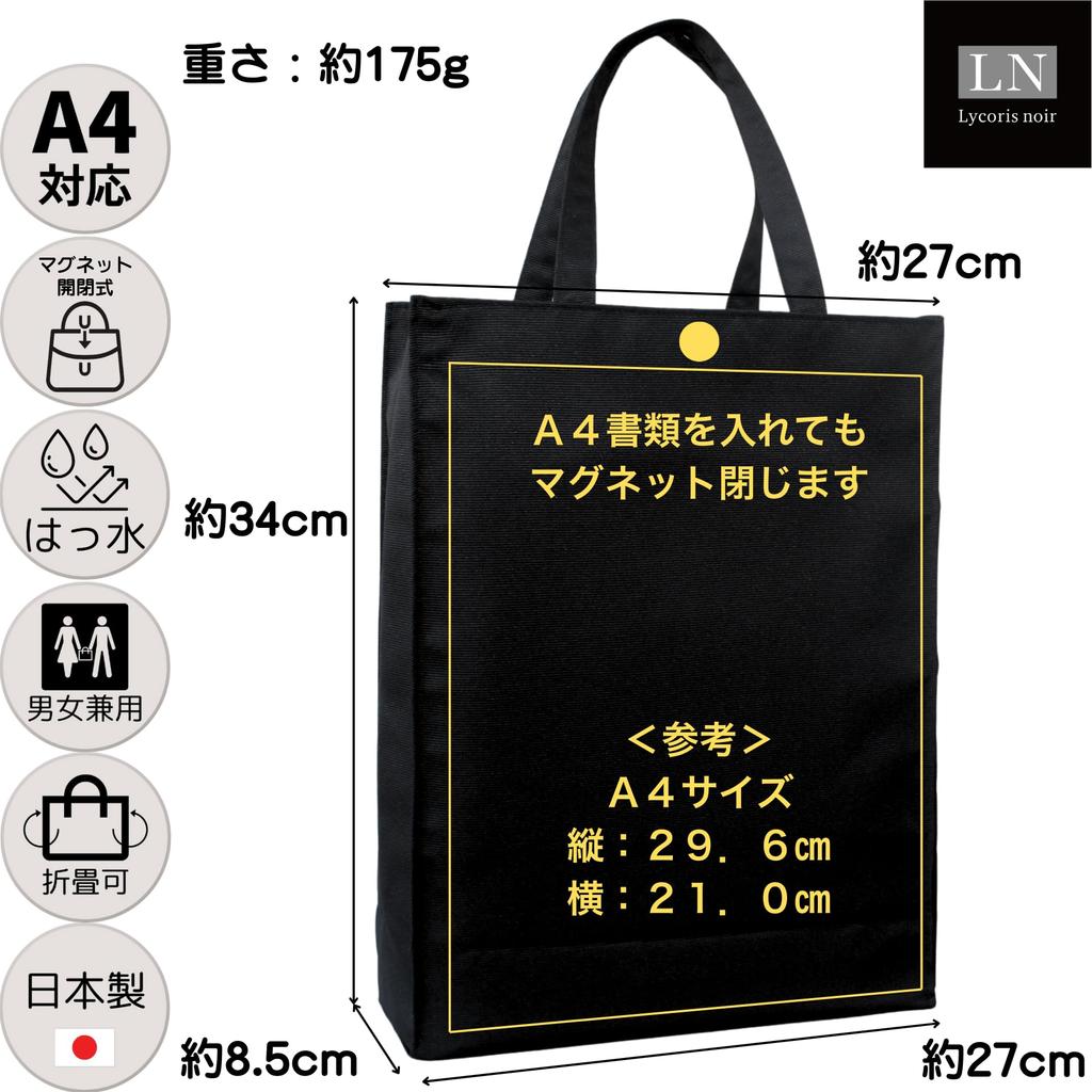 [Lycorisnoir] Lycorisnoir (LN-T01) Fabriqué au Japon, Hydrofuge, Format A4, Noir, Fermeture Magnétique, Pliable, avec Poche Intérieure, Unisexe, Convient