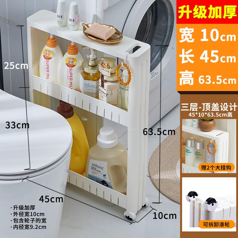 Ultra-Slim Gap Storage Cabinet Space-Saving Side Refrigerator Organizer Bathroom Kitchen Slim Storage Rack