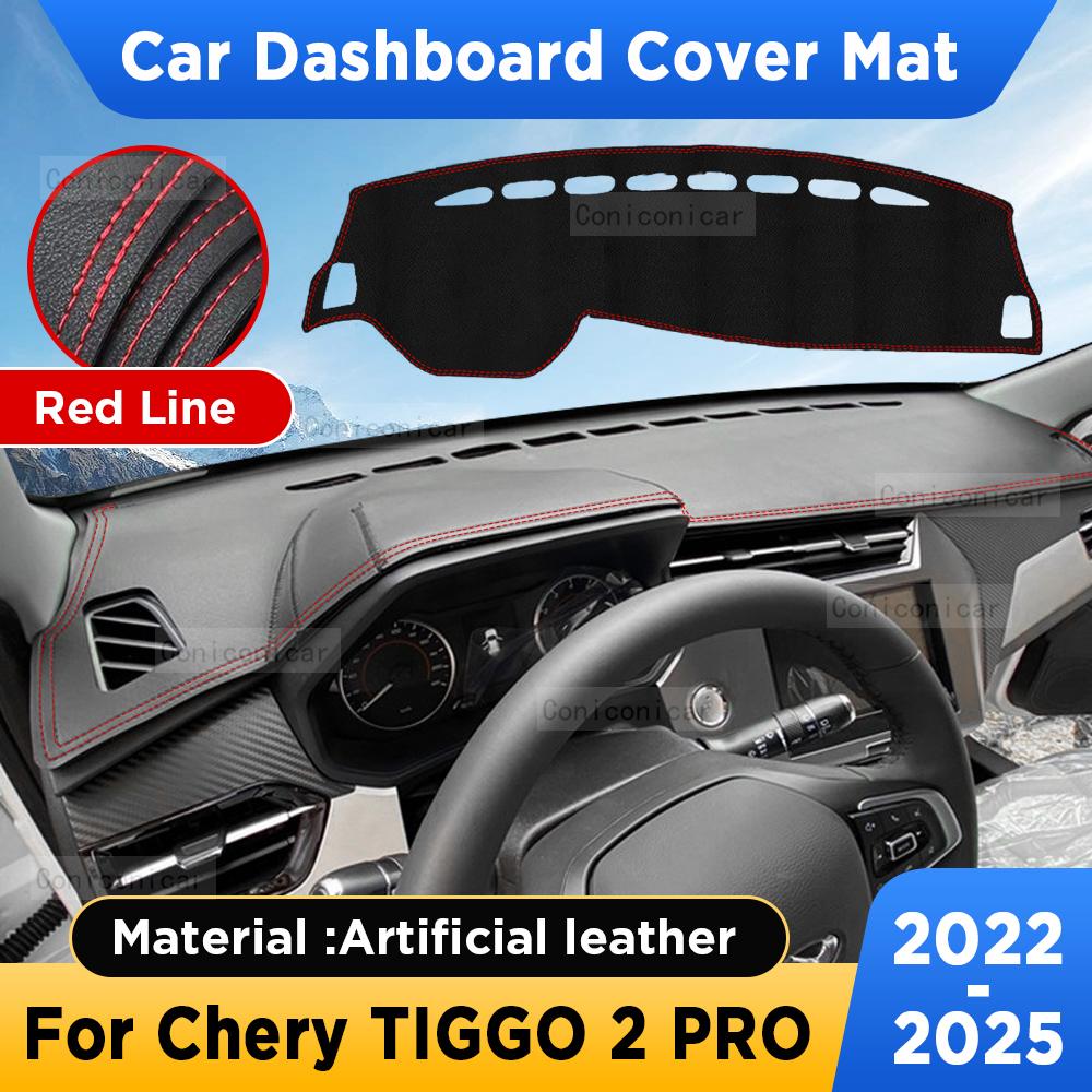 For Chery TIGGO 2 Pro -2025 Accessories Car Dashboard Cover Mat Artificial leather Sun Shade Pad trument Panel Carpet