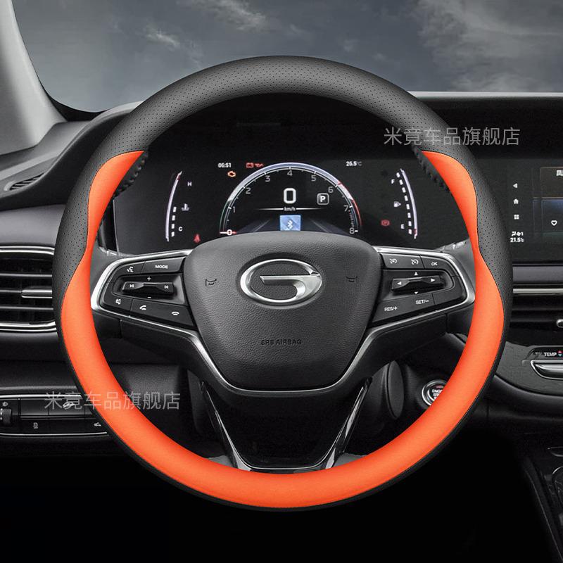 For GAC M8 Trumpchi M6 Pro E9 M8 Master Edition Leather Car Steering Wheel Cover Ultra-thin Anti Slip Car Handle Covers Interior