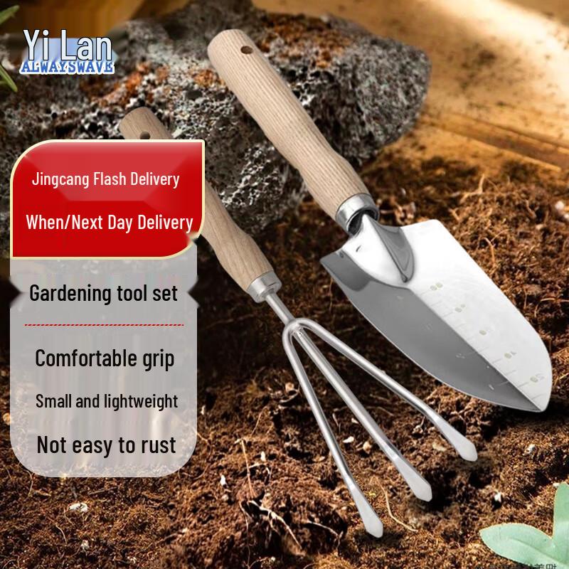 Yilan 2-Piece Stainless Steel Garden Tool Set