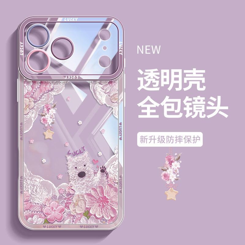 Huahai Puppy Is Suitable for Apple 17 Mobile Phone Case Iphone16promax Cartoon 15plus14 All-inclusive Anti-drop 13.