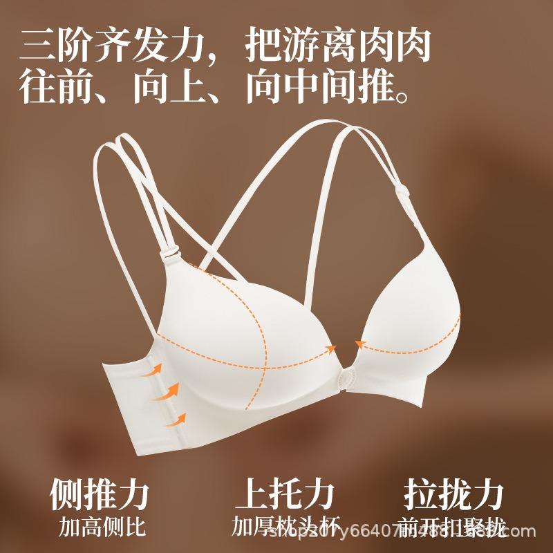 Liquid foundation underwear women's front buckle gathers small breasts to show large breasts, summer seamless invisible women's sexy back bra cover