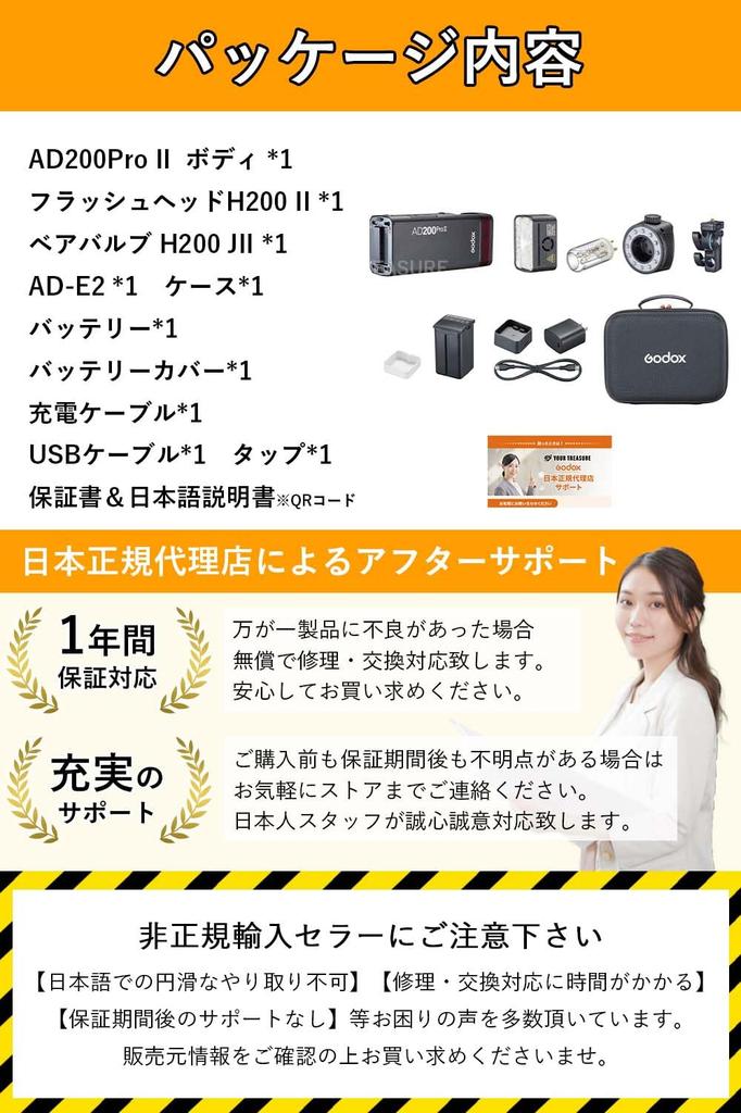 Japanese Godox AD200Pro Successor To the 200W TTL Color Group Modeling Full Power 500 Instruction [Authorized Dealer] II, AD200, Screen, One-Tap Sync,