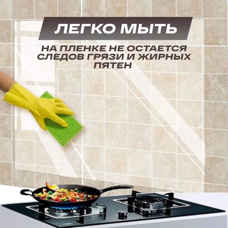 Anti Kitchen Oil Static Transparent High Temperature Resistant Stove Sticker
