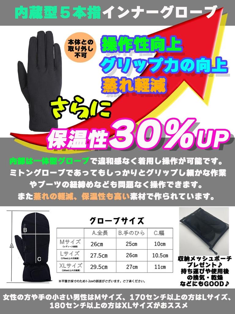 Snowboard Waterproof for Men and for and with Integrated Inner Gloves 2 [nda-style] Mittens, Women, Snowboarding, Skiing, Motorcycles, Winter,