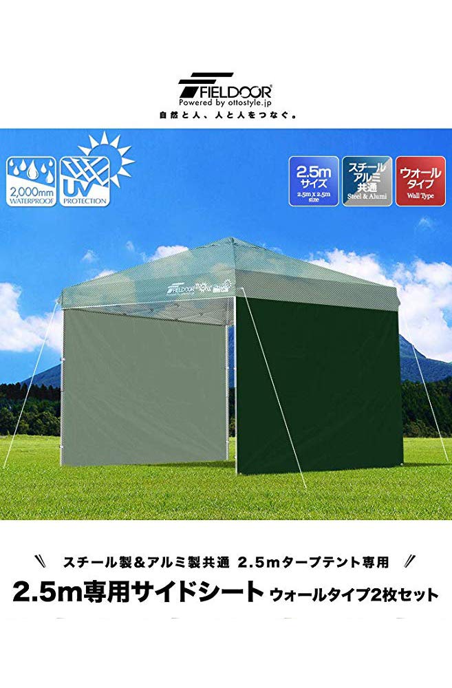 FIELDOOR Tarp Tent Side Sheets, Wall-Mounted, for Steel and Aluminum Tarps [Light Beige] [2.5m Tent Only] [2 Sheets]