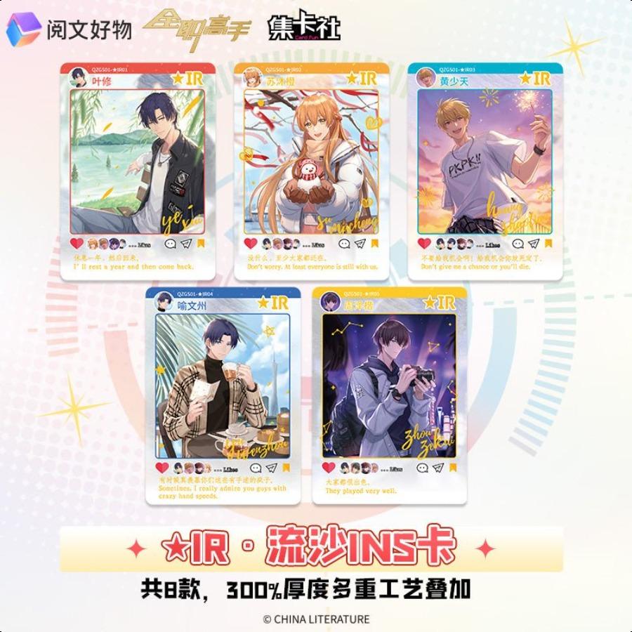 The King's Avatar | Ka You Art Cards<Hot>