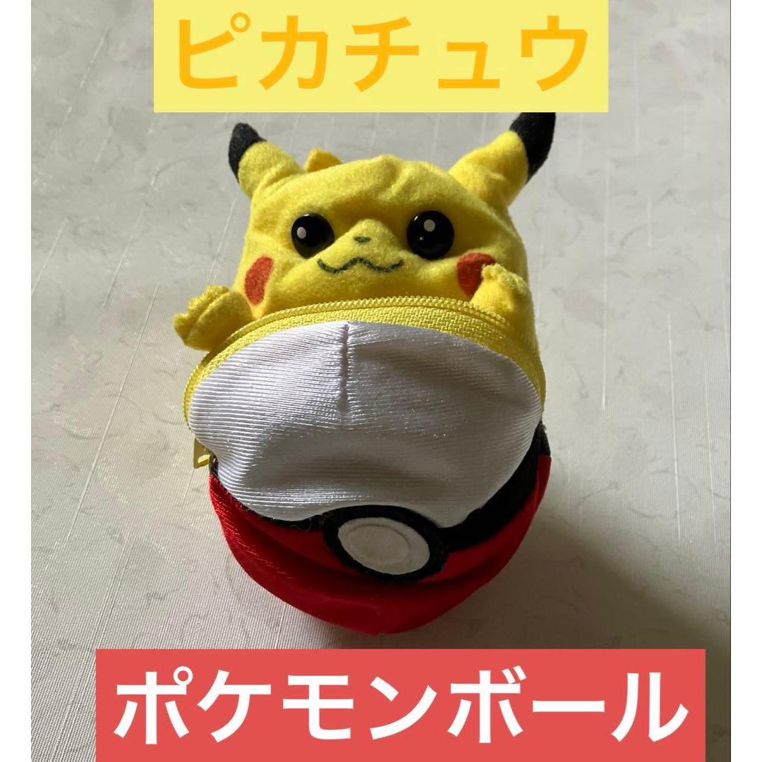 Pokemon Ball Pikachu