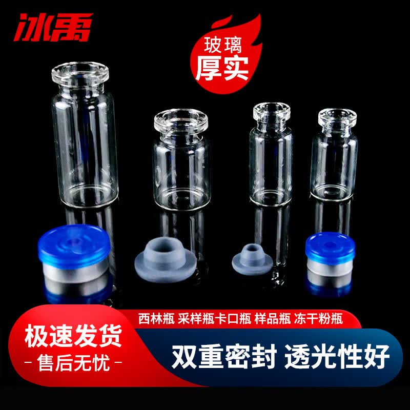 Bingyu Transparent Glass Crimp Vials with Stopper and Cap