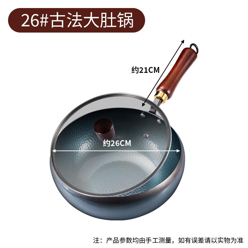 Wutuo 26cm Baked Blue Hammered Stainless Steel Wok