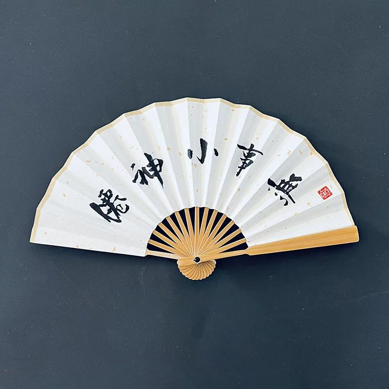 8/10 Inch Folding Fan Handwriting Inscription Chinese Style Chinese Fad Antique Fan Calligraphy Handwriting Paper Fan Deyun Crosstalk Association