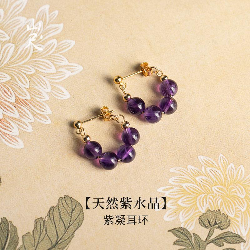 

Nine Purple Fire Earrings, Natural Amethyst Earrings, Beaded Purple Gemstone Sterling Silver Drop Earrings, Feng Shui Wealth-Attracting Ear Clips| 【Natural Amethyst】Pur