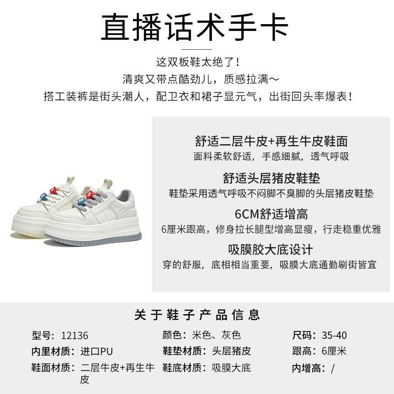 Saugfoliensohle Leder kleine weiße Schuhe Damen Herbst neu dicksohlige erhöhende Board-Schuhe lässige Damenschuhe vielseitige Schuhe Kinder