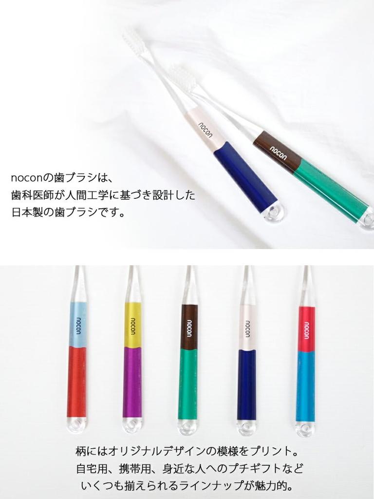 Nocon Toothbrush Gift Set of 5 Wrapping Set of 5 Kawaii-2