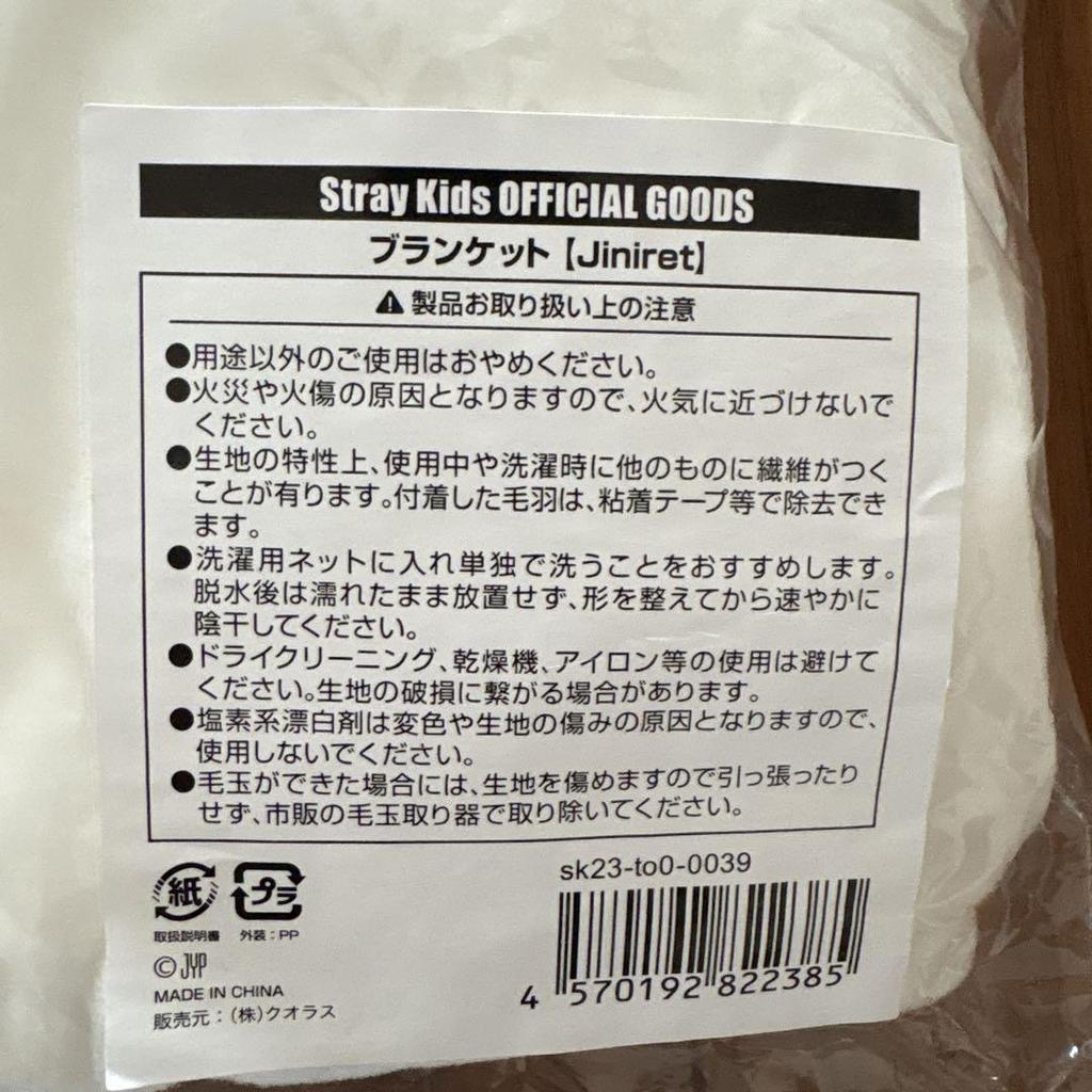 [USED] Stray Kids (Official) SKZOO Genielet Blanket