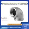 304 Stainless Steel 90-Degree Male to Female Threaded Elbow Joint, DN20, 1 inch.