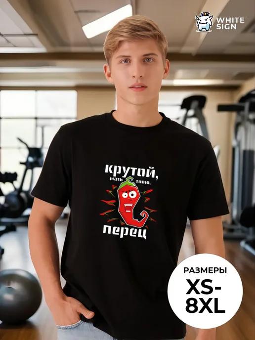 Cool Pepper Oversized Cotton Workout T-Shirt 3XL