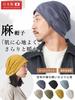 CHARM Linen Big Watch Medical Hat and All Season Knit Cap (Men's Women's) (Black/100% Linen)